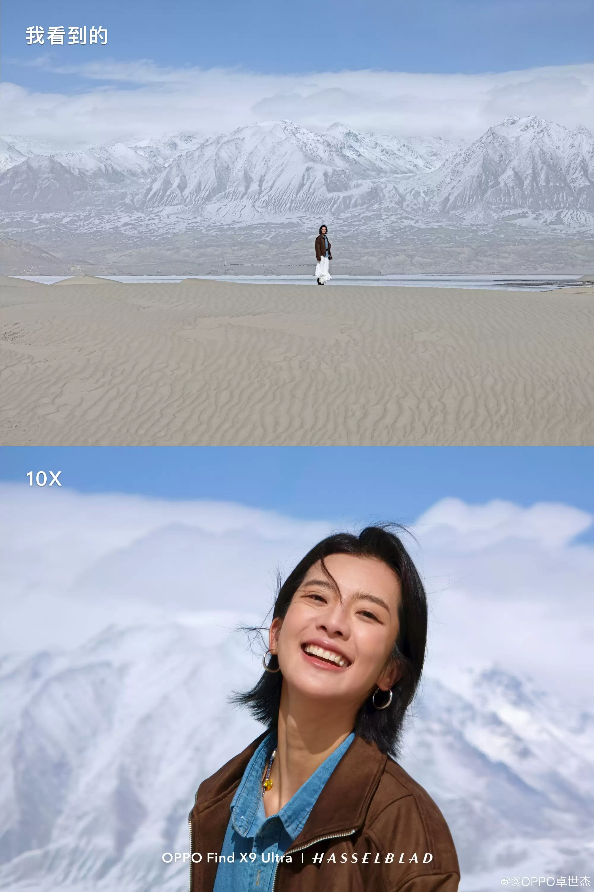 从演唱会到旅拍全覆盖，OPPO Find X9 Ultra 10倍长焦再秀“压缩感人像”实力