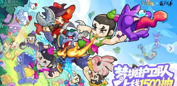 梦境护卫队资源获取途径及使用建议