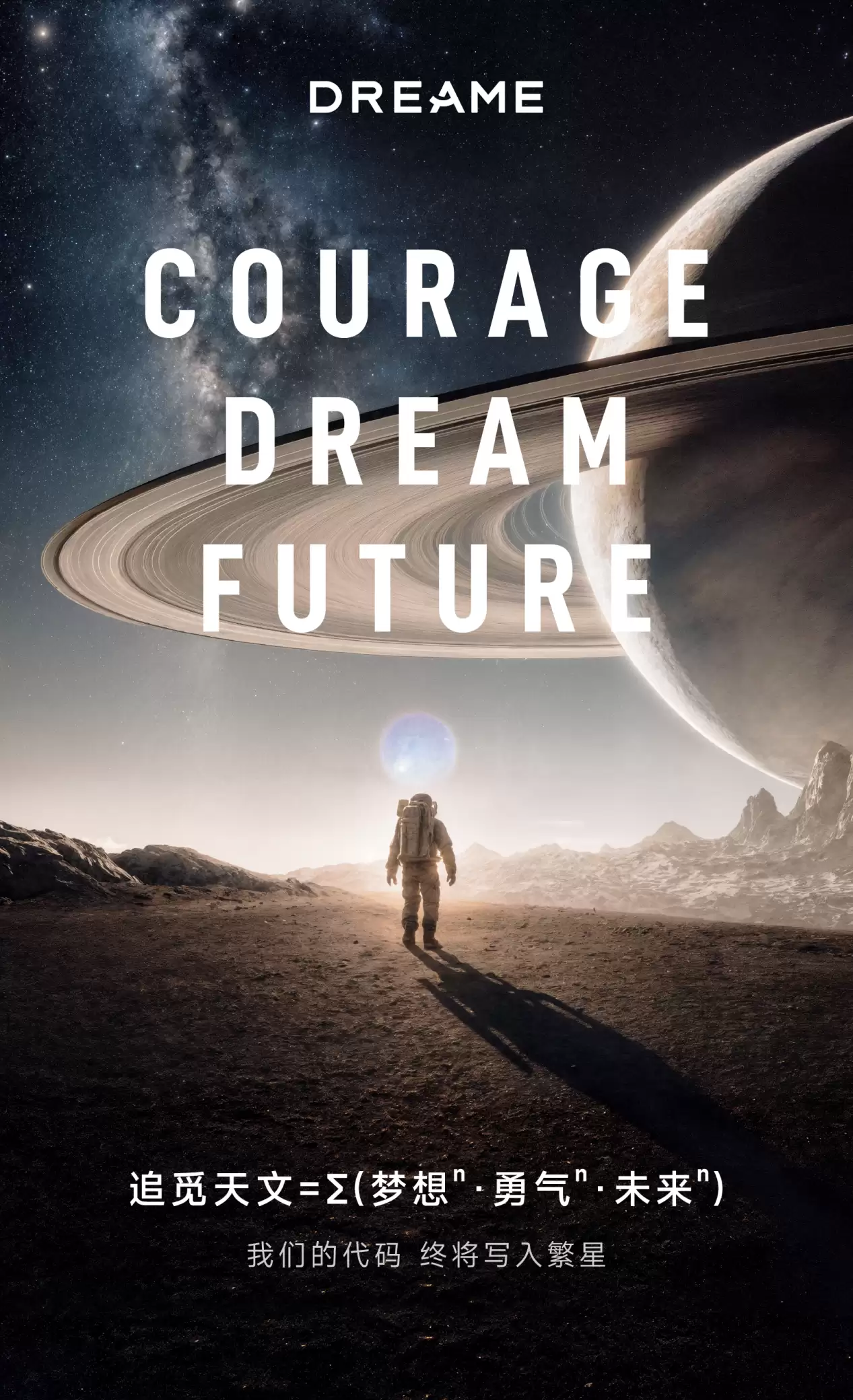 追觅宣布进军天文领域 构建“空天地一体化”生态