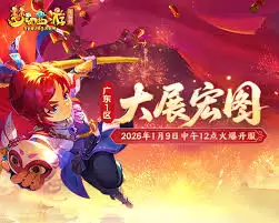 梦幻西游三界共佳时活动是什么