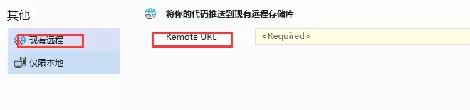 VS怎么创建远程存储库