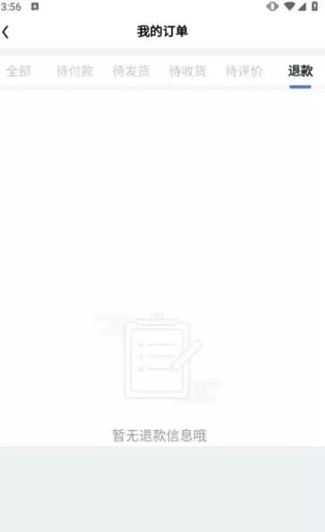 星火英语app退款流程