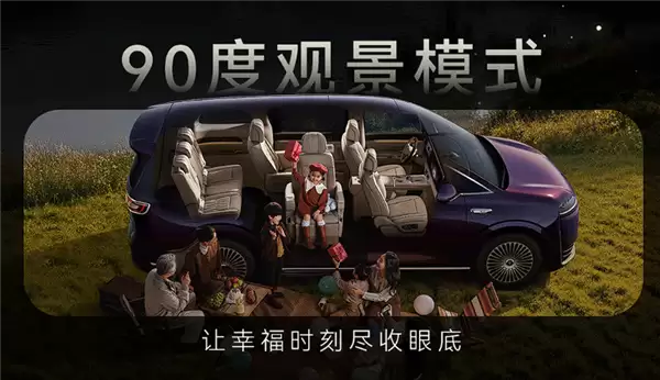 鸿蒙智行首款MPV 智界V9座椅功能首次公开：灵活多变一车多用