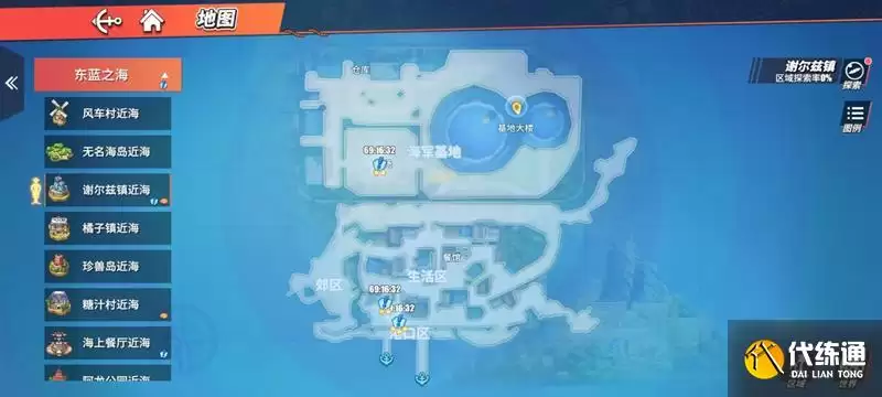 东蓝之海区域地图概览