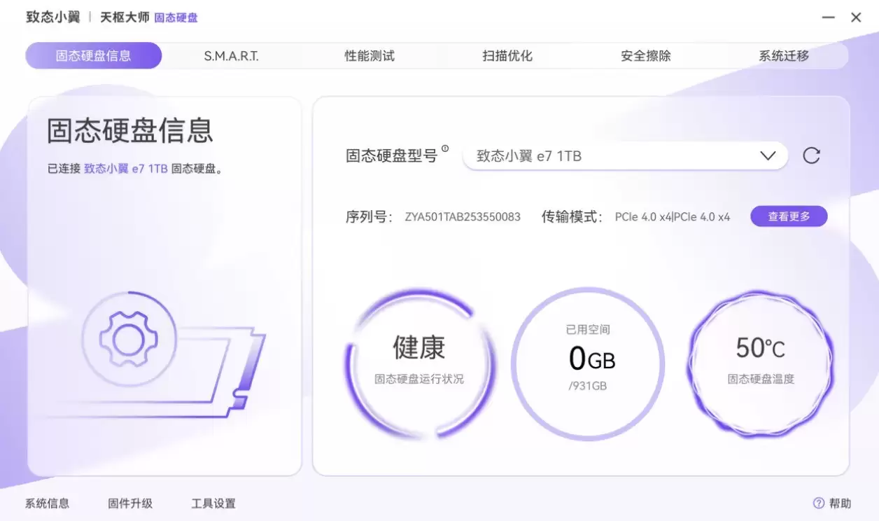 预算有限推荐什么固态硬盘？这两款开学游戏升级必备