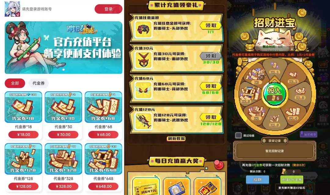 《冲吧！帕克》公测开服福利汇总