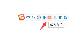 电脑输入法怎么设置手写输入