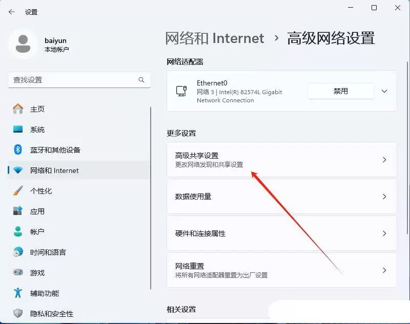 保护电脑数据安全! Windows系统快速关闭磁盘默认共享方法