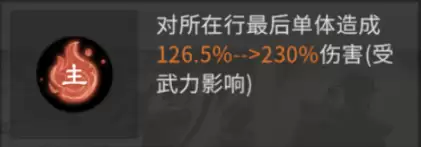 《三国：天下归心》孙尚香阵容推荐