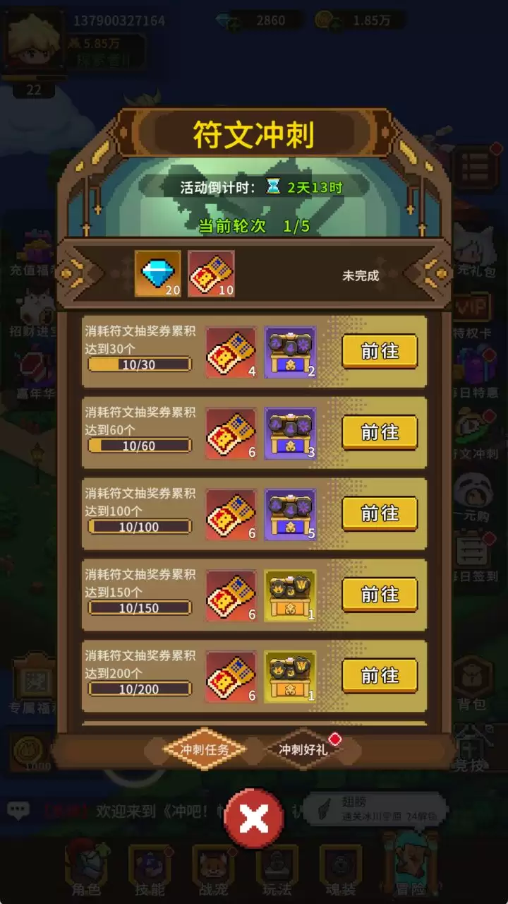 《冲吧！帕克》公测开服福利汇总