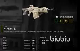 绝地潜兵2爆裂铳如何搭配武器