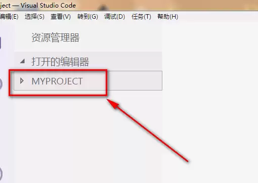 vscode怎么新建项目