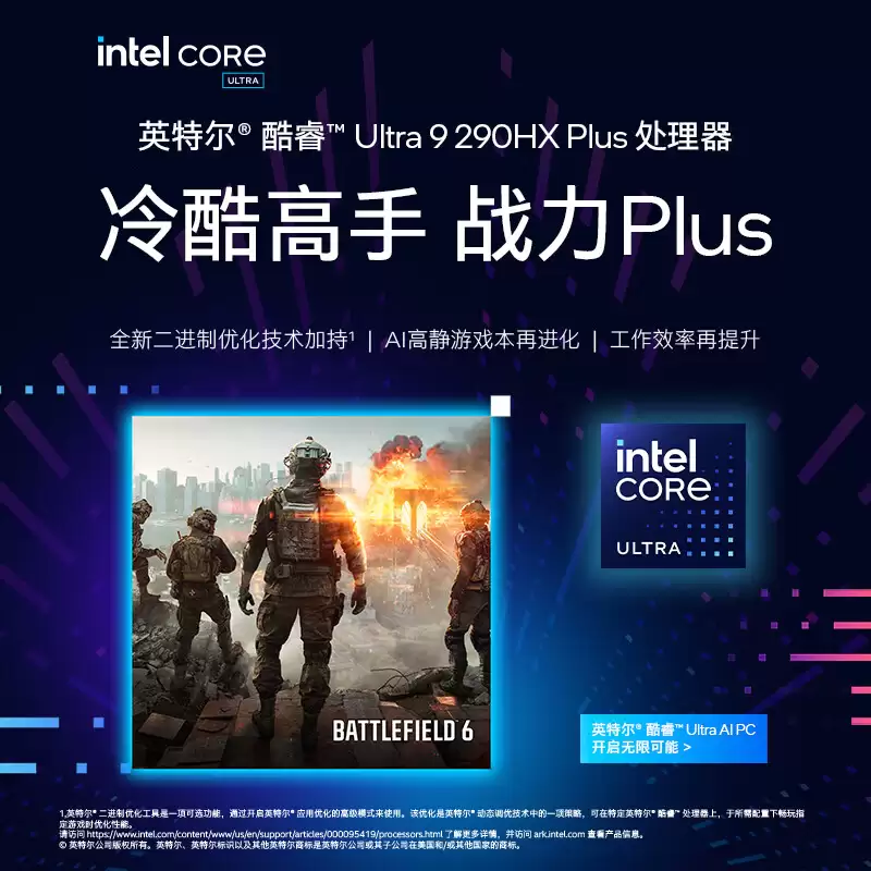 机械革命推出2026款耀世16 Ultra游戏本：水冷双烤300W，OLED屏