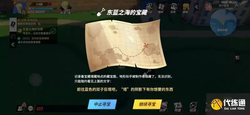 藏宝图线索示意图