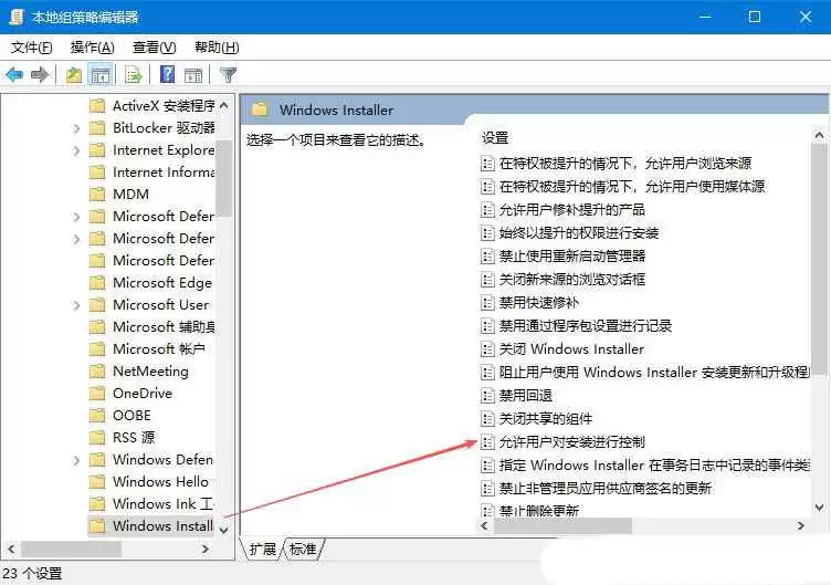 windows无法更改设置怎么办? 电脑不允许修改系统设置无问题的解决办法