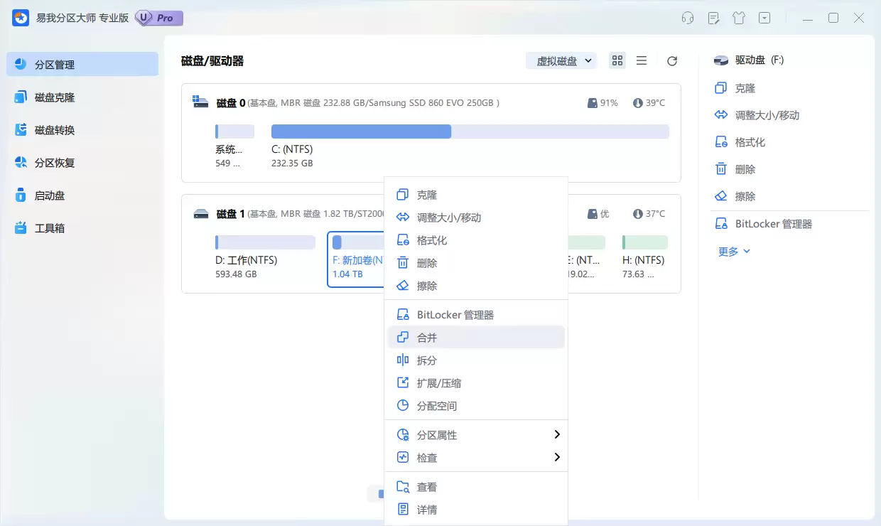 右键点击目标分区F盘，选择合并选项