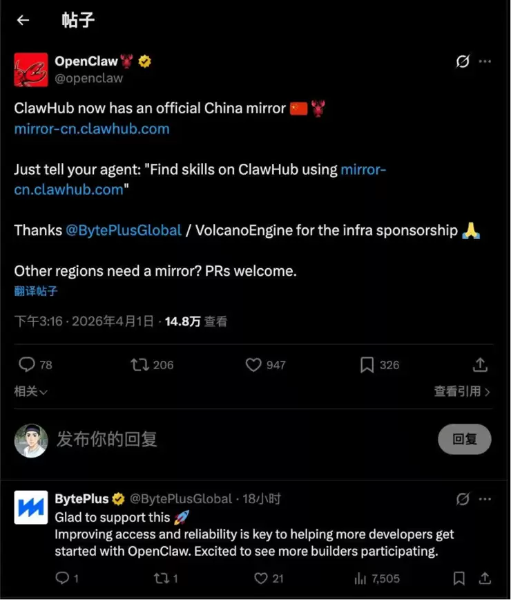 Skill限速怎么办？OpenClaw官宣和火山引擎共建ClawHub中国镜像站