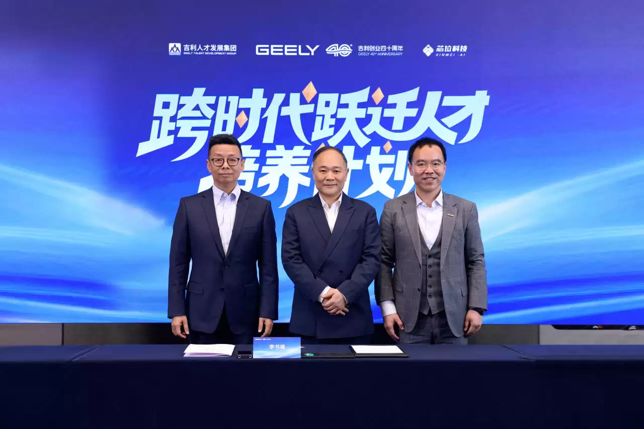 吉利”跨时代跃迁人才培养计划“官网公开选拔对象