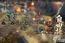三国群英传策定九州攻城玩法是什么