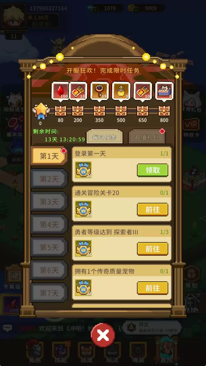 《冲吧！帕克》公测开服福利汇总