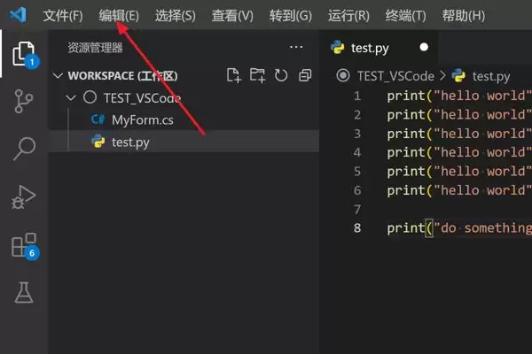 vscode撤销上一步操作怎么用