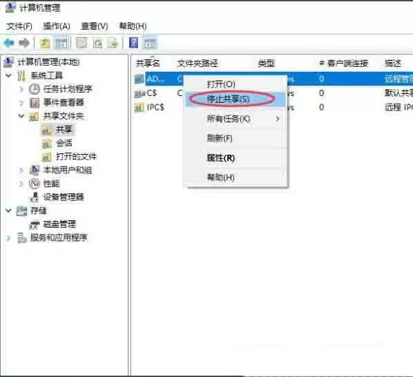 保护电脑数据安全! Windows系统快速关闭磁盘默认共享方法