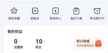 星火英语app退款流程