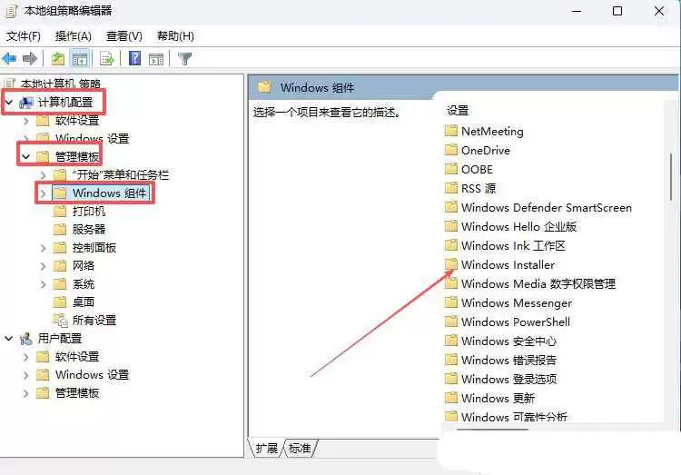 windows无法更改设置怎么办? 电脑不允许修改系统设置无问题的解决办法