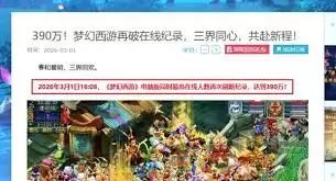 梦幻西游三界共佳时活动是什么