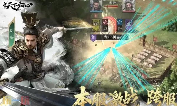 三国天下归心官网入口在哪 三国天下归心官网首页