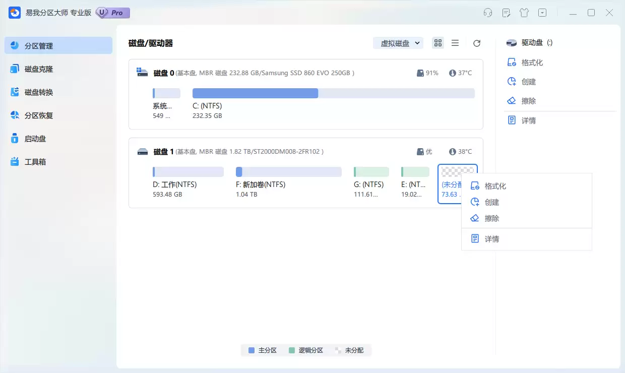 右键点击未分配空间，选择创建选项