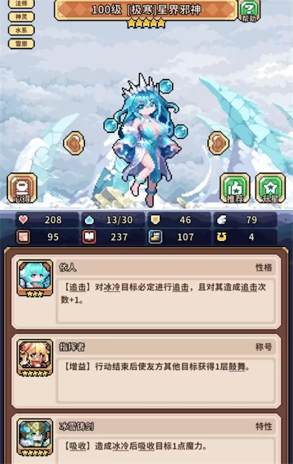 幻想少女公会冰邪神法师兔阵容攻略