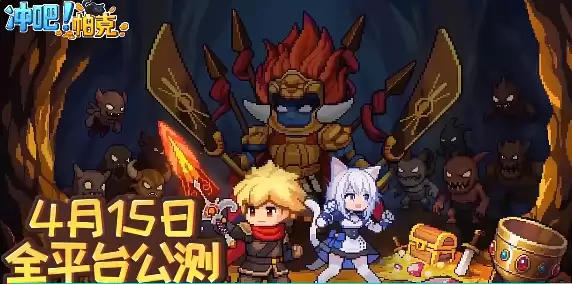 《冲吧！帕克》下载游戏地址