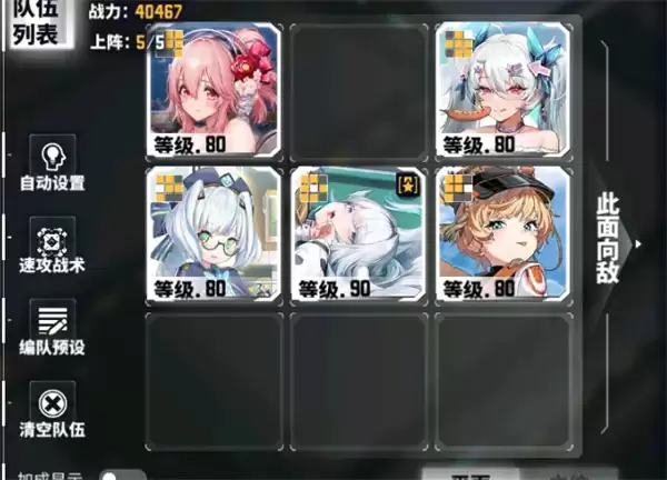 交错战线索尼子新手配队攻略