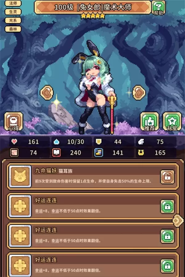 幻想少女公会冰邪神法师兔阵容攻略