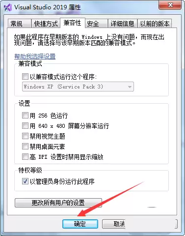 VS2019打不开或没反应该怎么解决
