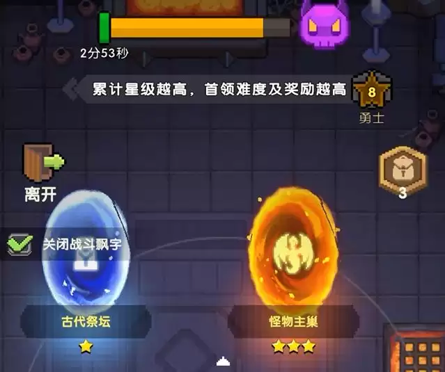 《冲吧！帕克》魂装系统玩法介绍