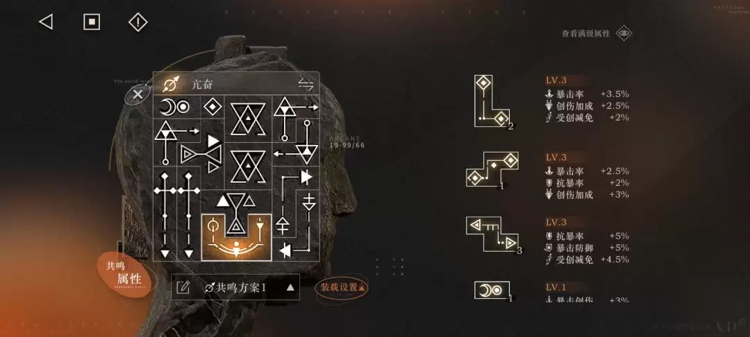 《重返未来：1999》库珀花环心相及共鸣选择