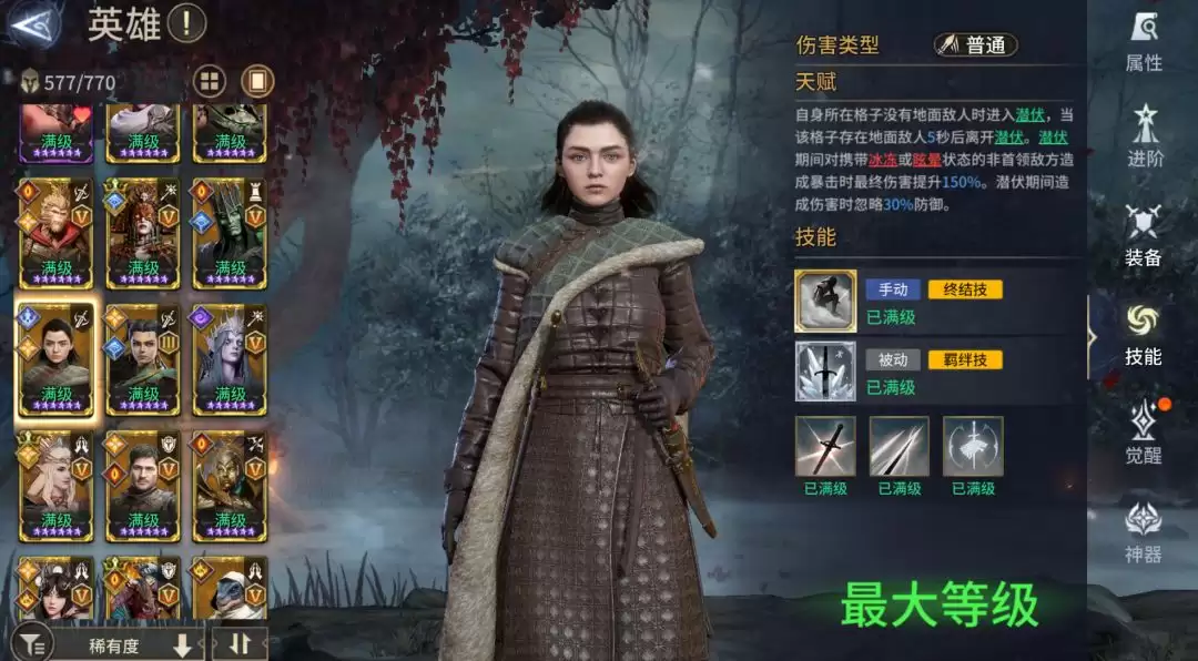 潮汐守望者艾莉亚·史塔克强度测评