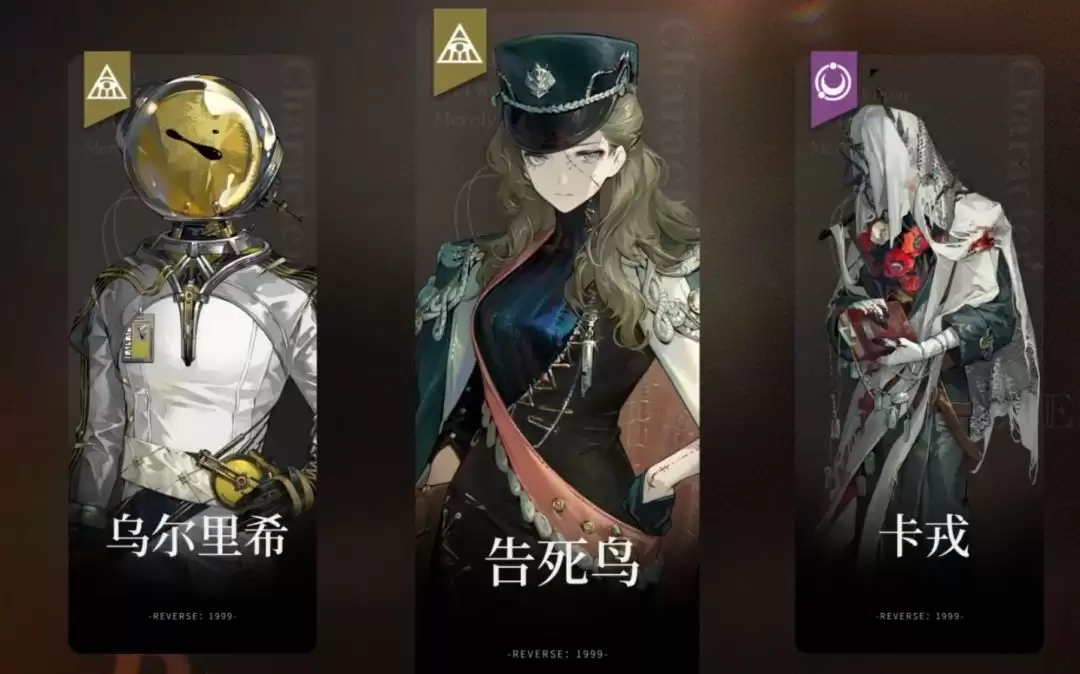 重返未来：1999告死鸟玩法攻略