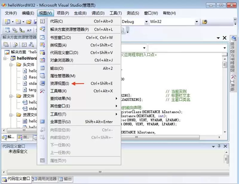 VisualStudio怎么打开工具箱查看控件