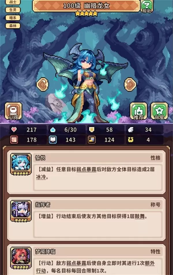 幻想少女公会冰邪神法师兔阵容攻略