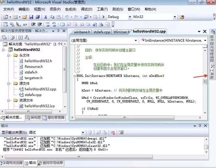 VisualStudio怎么打开工具箱查看控件