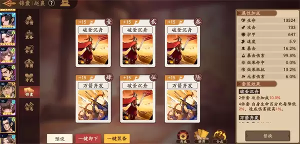 三国杀武将觉醒赵襄阵容搭配推荐