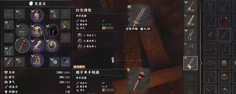 《红色沙漠》暴击齿轮获得攻略-暴击齿轮获取方法详解