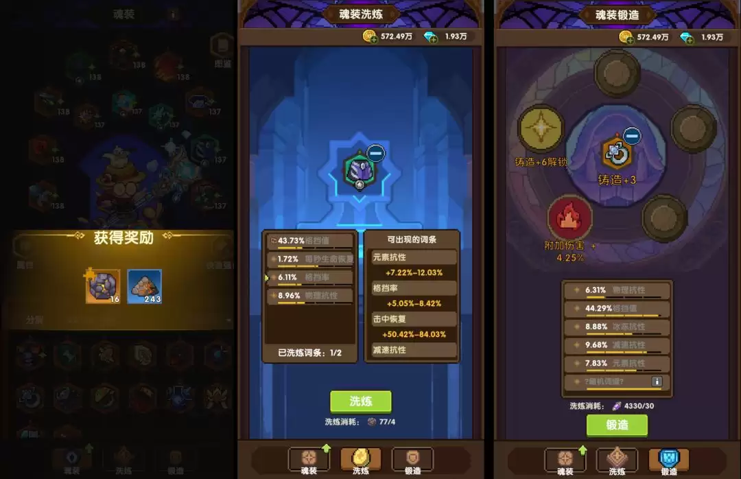 《冲吧！帕克》魂装系统玩法介绍