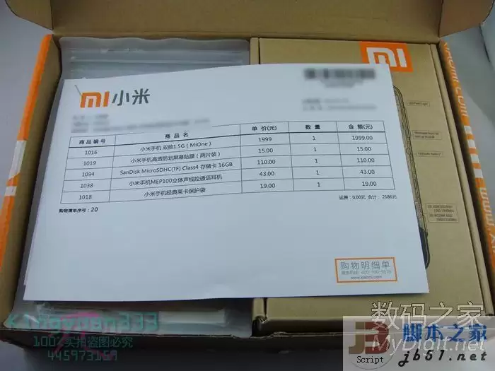 小米手机收货后开箱实拍图 解解馋吧