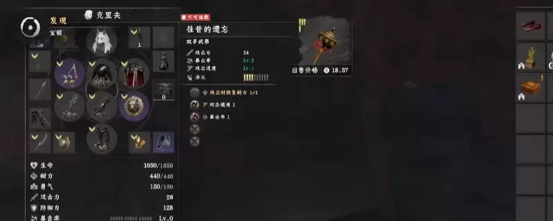 《红色沙漠》往昔的遗忘获得方法介绍