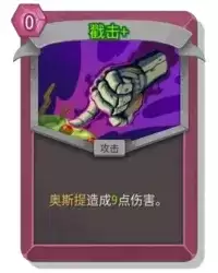 杀戮尖塔2戳击卡牌有什么用 戳击卡牌图鉴效果