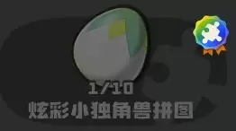 《洛克王国：世界》精灵蛋品质及获取方式汇总